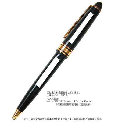 レトロボールペン（黒）1