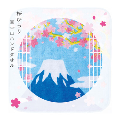 桜ひらり 富士山ハンドタオル2