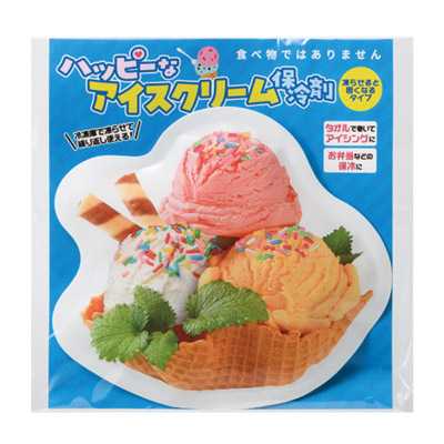 ハッピーなアイスクリーム保冷剤1