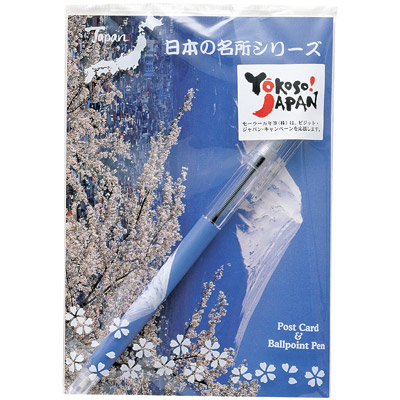 【セーラー万年筆】日本の名所シリーズ　ボールペン＆ポストカードセット　全4種2