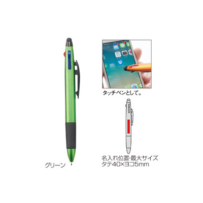 セルトナ・タッチ＆3色ボールペン（グリーン）0