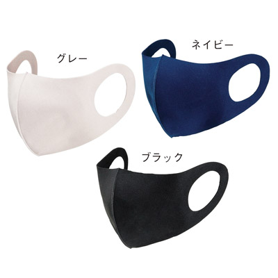 洗える3D マスク（3枚セット）1