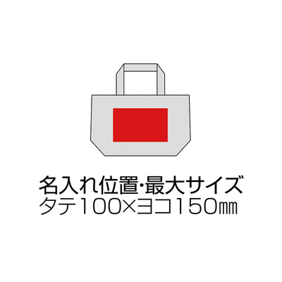 10オンス・厚生地ランチコットントート（マチ付）1