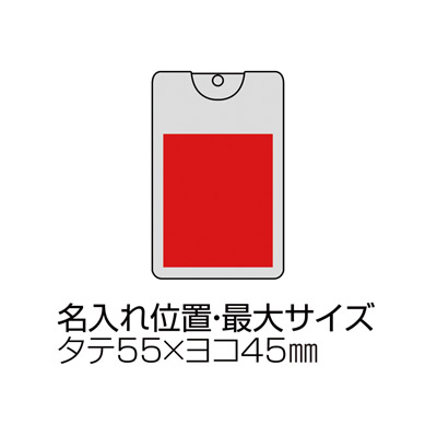 アルコール除菌カード型スプレー18ml1