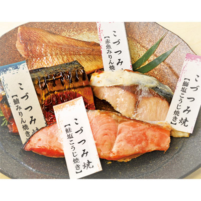 スギヨ こづつみ焼き～紙包み焼き魚詰合せ1