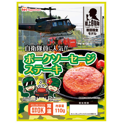 陸上自衛隊戦闘糧食モデル 防災食 ポークソーセージステーキ110g0