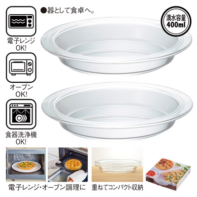 HARIO・耐熱ガラスパイ皿2Pセット0