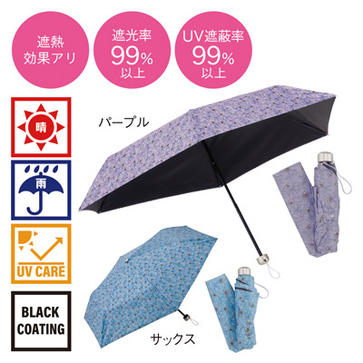 ファインフラワー・晴雨兼用折りたたみ傘0