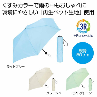 ザ・折りたたみ傘　＃ｓｕｓｔａｉｎａｂｌｅ　１本0