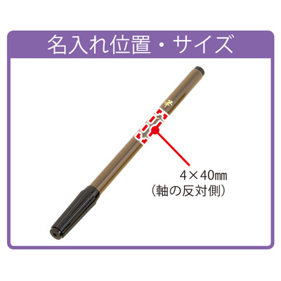 木目柄筆ペン1