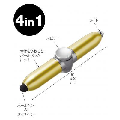 多機能スピナーボールペン1