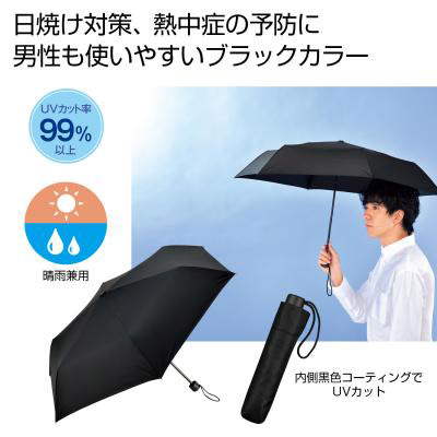 ベーシック晴雨兼用折りたたみ傘0