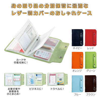 スマートライフ　印鑑＆カードケース0