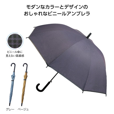 格子柄ｴﾝﾎﾞｽﾋﾞﾆｰﾙｼﾞｬﾝﾌﾟ傘0