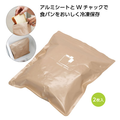 ﾊﾟﾝ長持ち冷凍保存袋Mｻｲｽﾞ(半斤)2枚入0