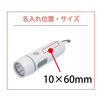 ダイナモ＆USB充電ライト4