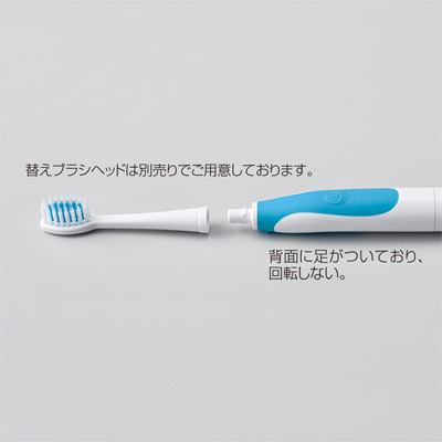 ソニック歯ブラシ1