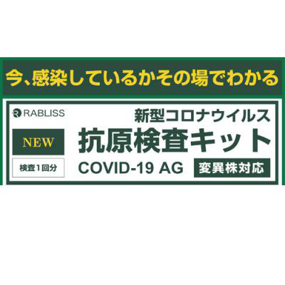 新型コロナウイルス抗原検査キット【緑】1