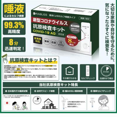 新型コロナウイルス抗原検査キット【緑】2