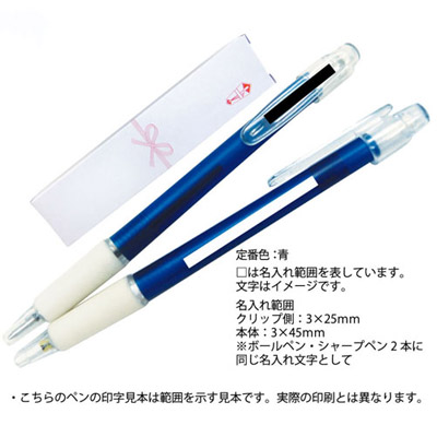YX-09　ボールペン＆シャープペンセット（のし箱入）1