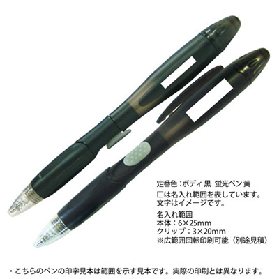 蛍光ペン＋ボールペン9991