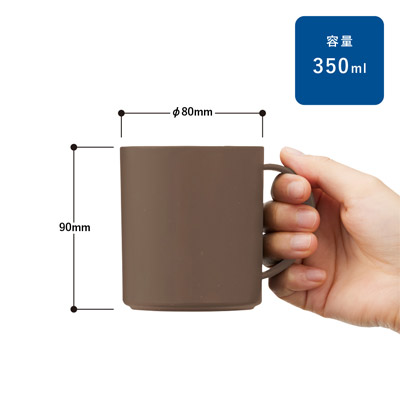シンプルマグカップ350ml(コーヒー配合タイプ)1