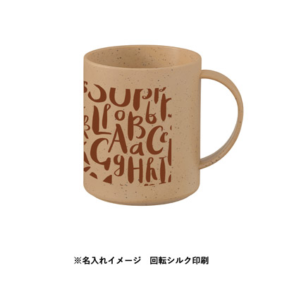シンプルマグカップ350ml(コーヒー配合タイプ)4