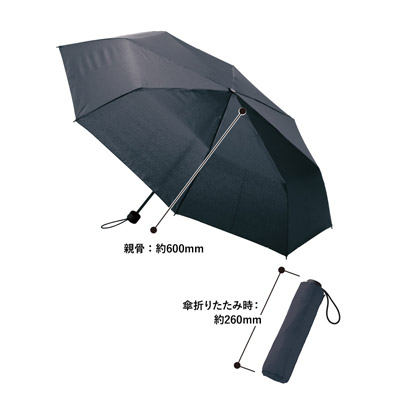 大判耐風UV折りたたみ傘(セミオートタイプ)　0