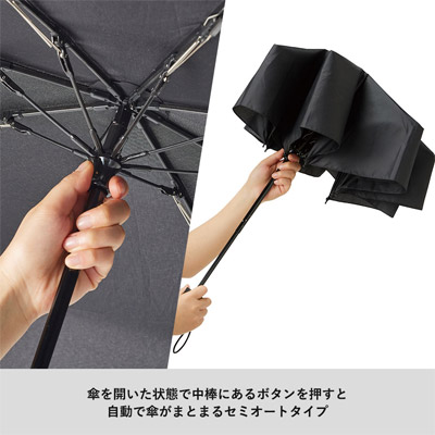 大判耐風UV折りたたみ傘(セミオートタイプ)　2