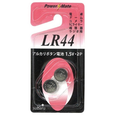パワーメイト アルカリボタン電池 LR44・２Ｐ0